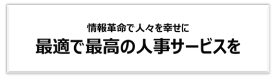 人と事業を繋ぐ 安心と感動の礎となる SB AtWork SoftBank Group