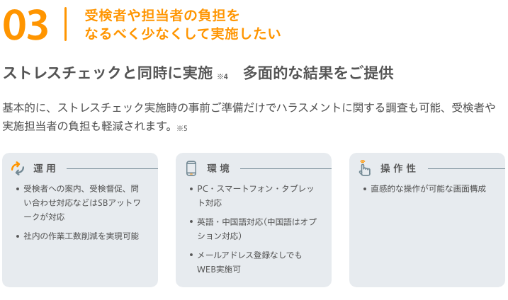 
                        ３受検者や担当者の負担をなるべく少なくして実施したい