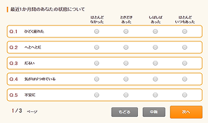 システム操作性