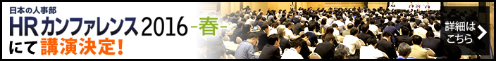 講演hrc2016s-704-87